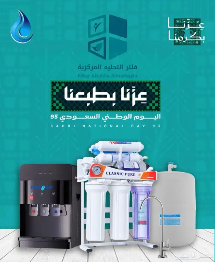 فلتر تصفية وتحلية مياه المنزل ( سبع 7 مراحل) 0