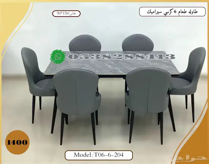 طاولات طعام سيراميك فاخرة بألوان ومقاسات متعددة 4