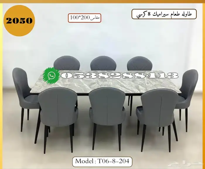 طاولات طعام سيراميك فاخرة بألوان ومقاسات متعددة 7