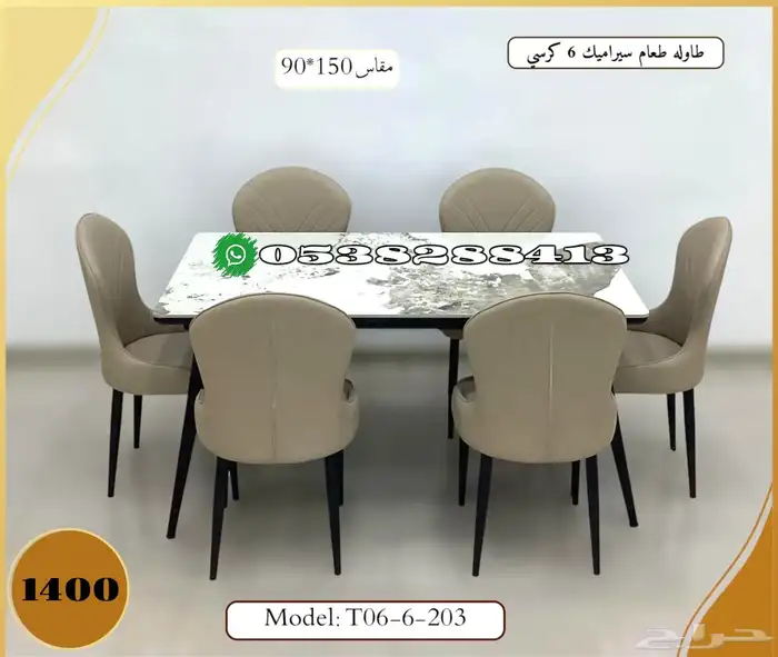 طاولات طعام سيراميك فاخرة بألوان ومقاسات متعددة 5