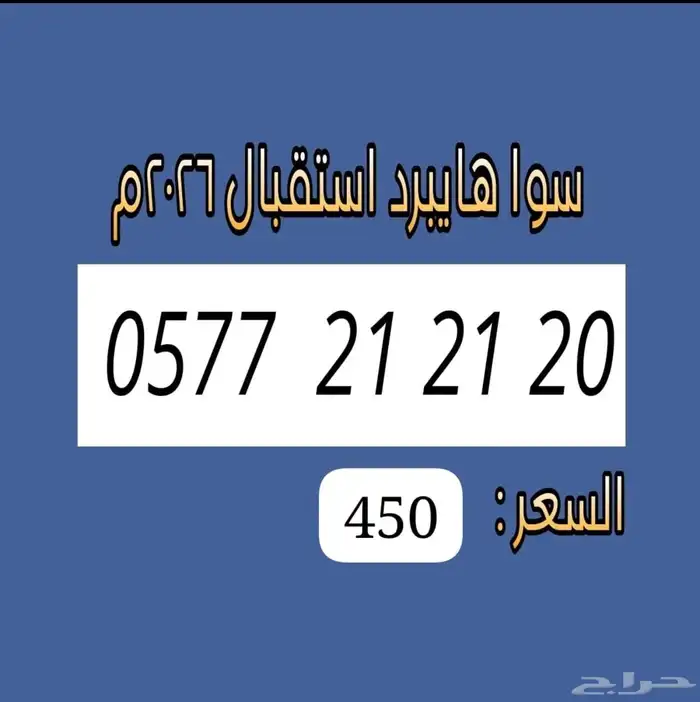رقم مميز 7
