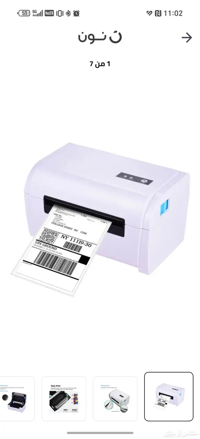 طابعة بوليصة مع عدد 2 رولات لاصقة 1