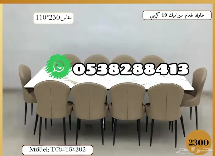 طاولات طعام سيراميك فاخرة بألوان ومقاسات متعددة 9