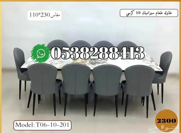 طاولات طعام سيراميك فاخرة بألوان ومقاسات متعددة 8