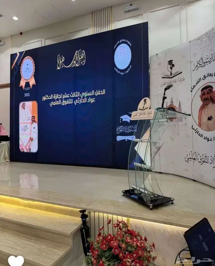 تأجير شاشات-تنظيم فعاليات ومؤتمرات- مسارح 1