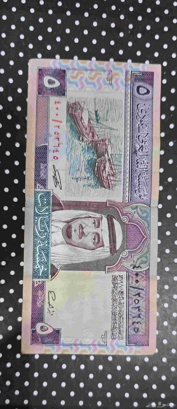 5ريال الملك فهد 0