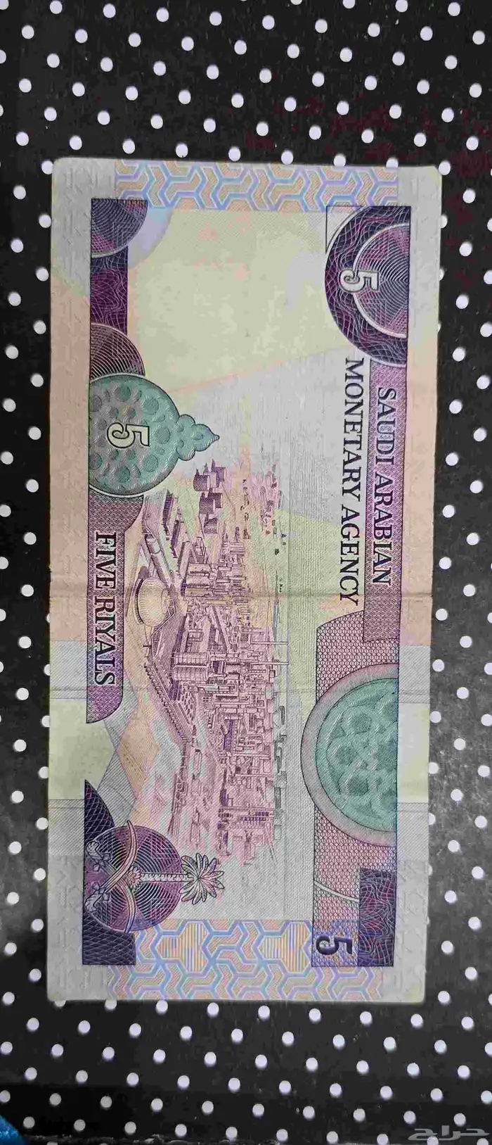 5ريال الملك فهد 1