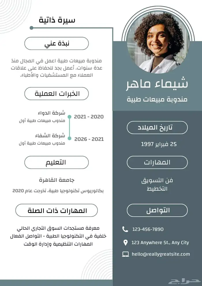 عرووض اليوم الوطني من تصميمك علينا 6