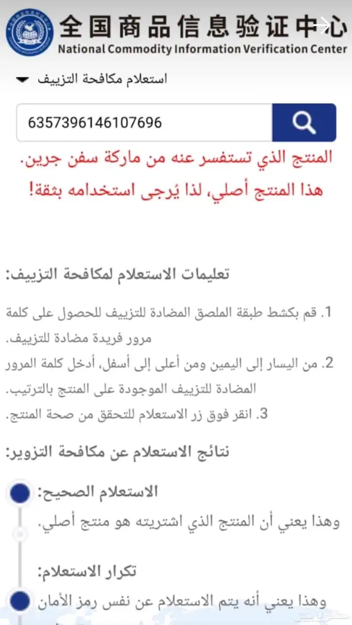 الصابونة الصينية الخضراء للشعر الاصلية 3