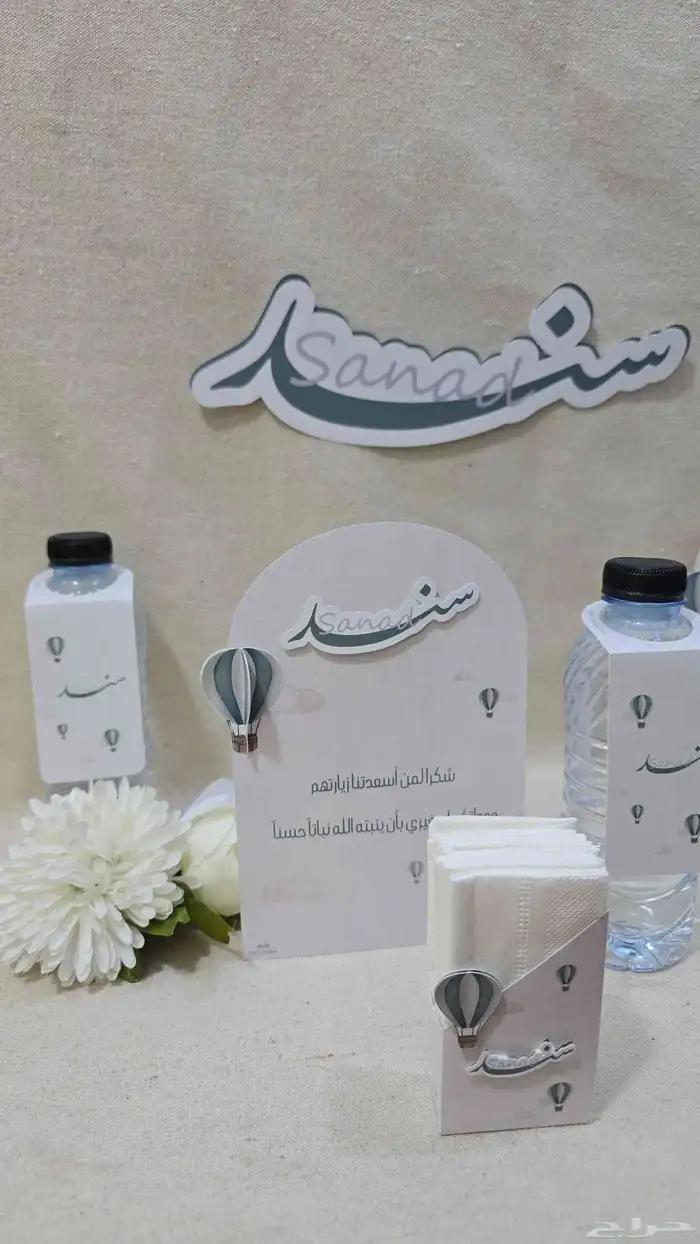 إستقبال مواليد 0