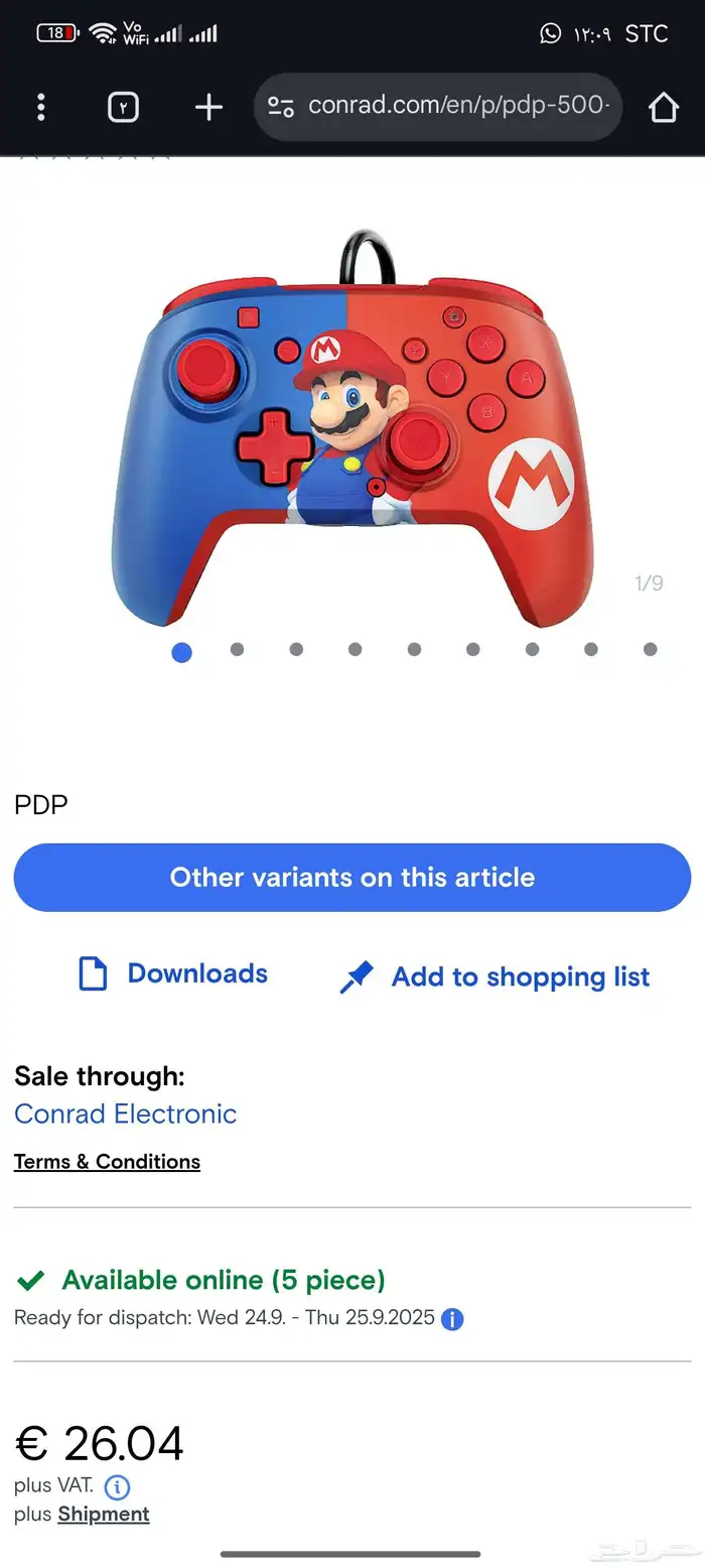 يد كونترول نينتندو سويتش 5