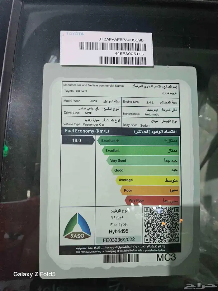 تويوتا كروان ماجيستا 2023 2