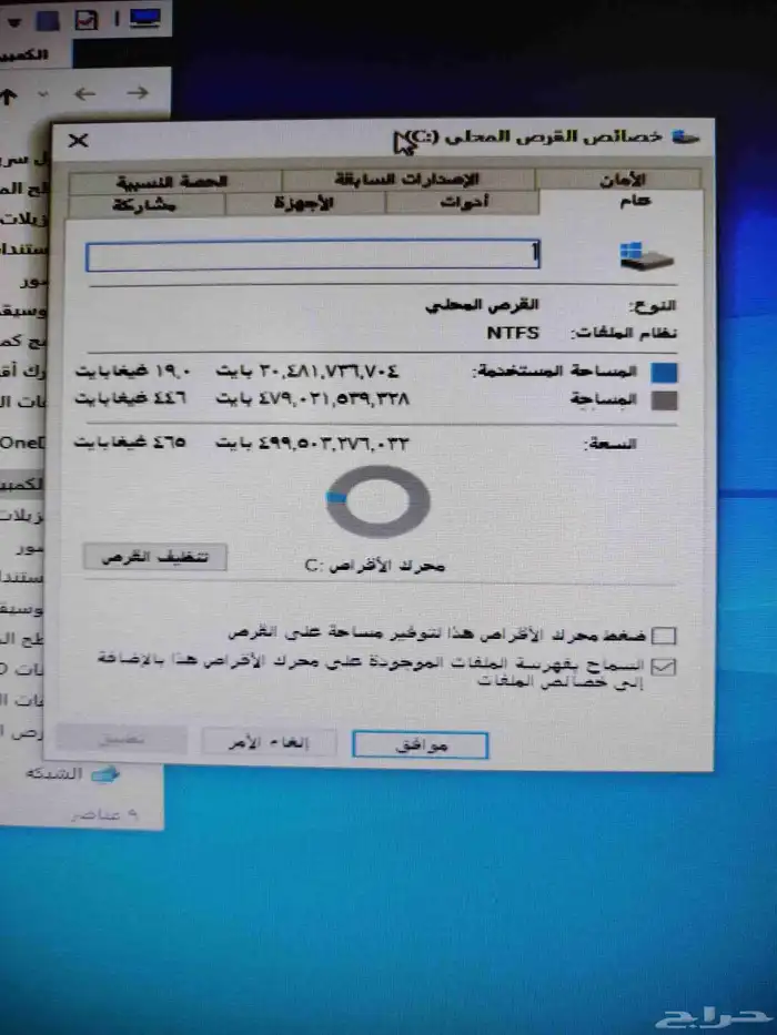 المعالج  Intel(R) Core(TM)2 Duo CPU E7500 0