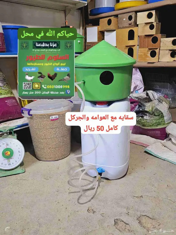 عروض اليوم الوطني مستلزمات الطيور 1