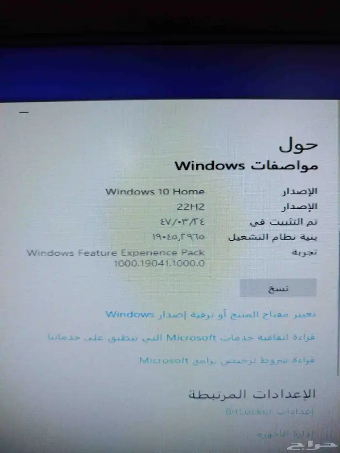 المعالج  Intel(R) Core(TM)2 Duo CPU E7500 2