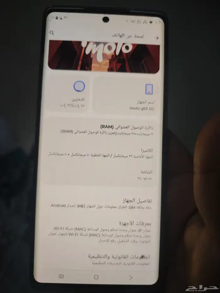 جوال موتورلا يوجد فيه دبوس 7