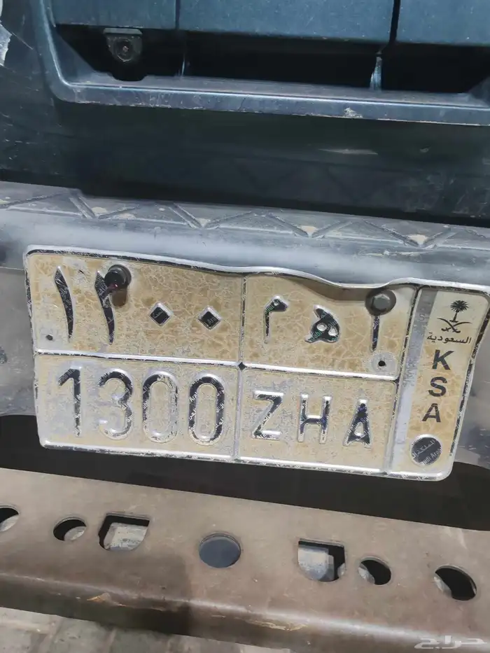 لوحة سيارة مميزة ا ه م 1300 0