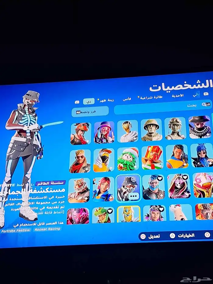 حساب فورت 1
