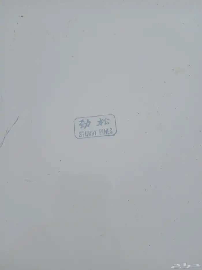 صحون غضار مستعمل 6