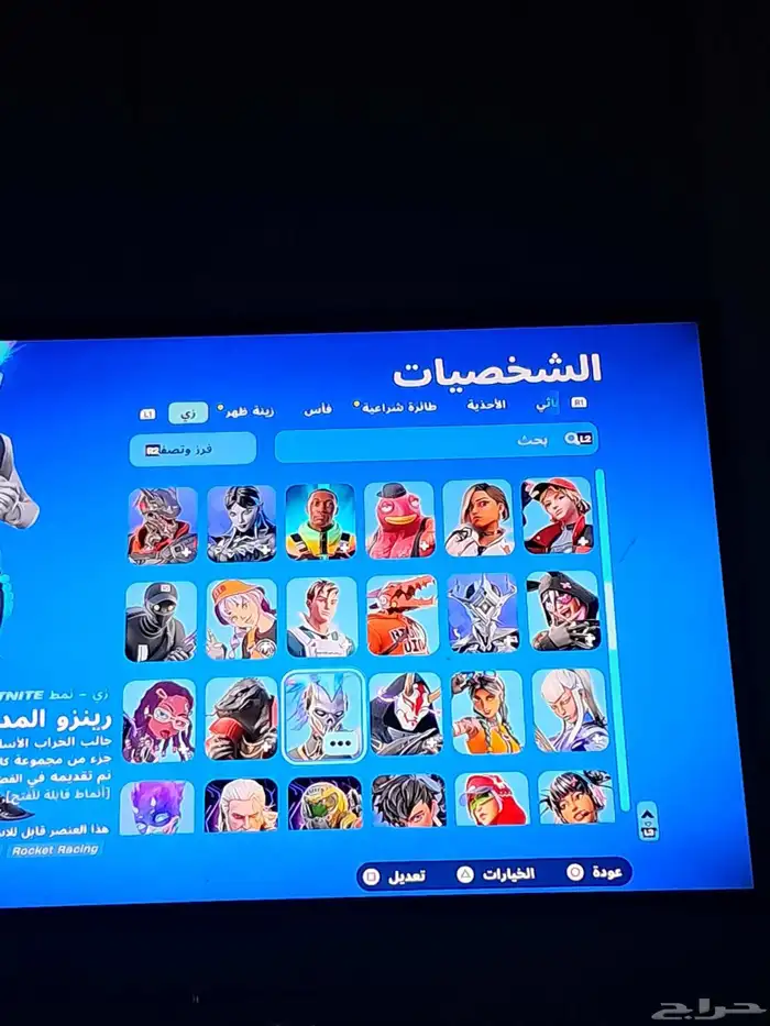 حساب فورت 2