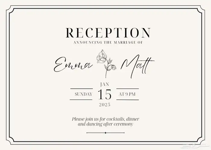 كوشة البارونه  دعوات -زواج 2