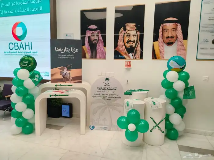 تنسيق اليوم الوطنى 2