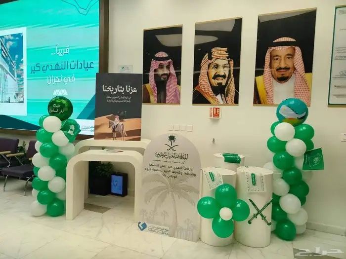 تنسيق اليوم الوطنى 1