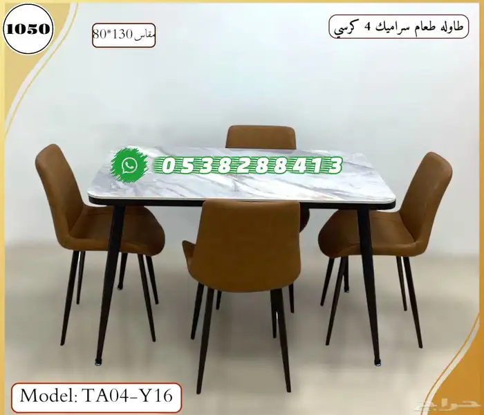 طاولات طعام سيراميك فاخرة بألوان ومقاسات متعددة 3