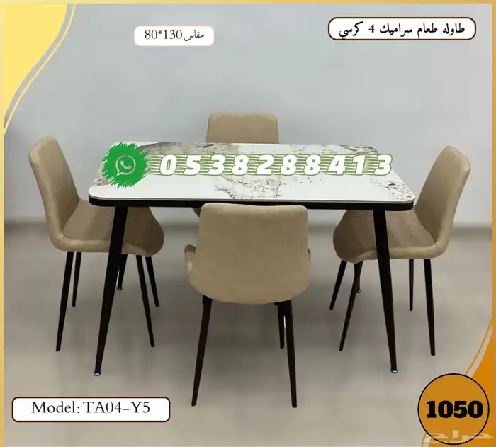 طاولات طعام سيراميك فاخرة بألوان ومقاسات متعددة 2