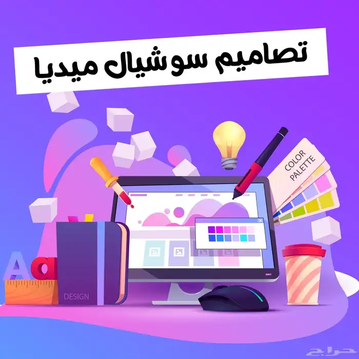 عرض يوم التأسيس احصل على خصم خاص على خدماتنا 5
