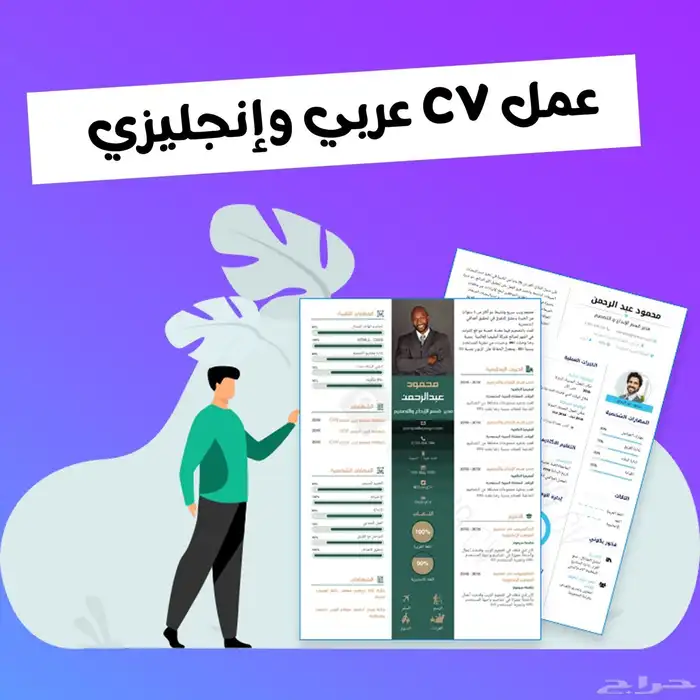 عرض يوم التأسيس احصل على خصم خاص على خدماتنا 13