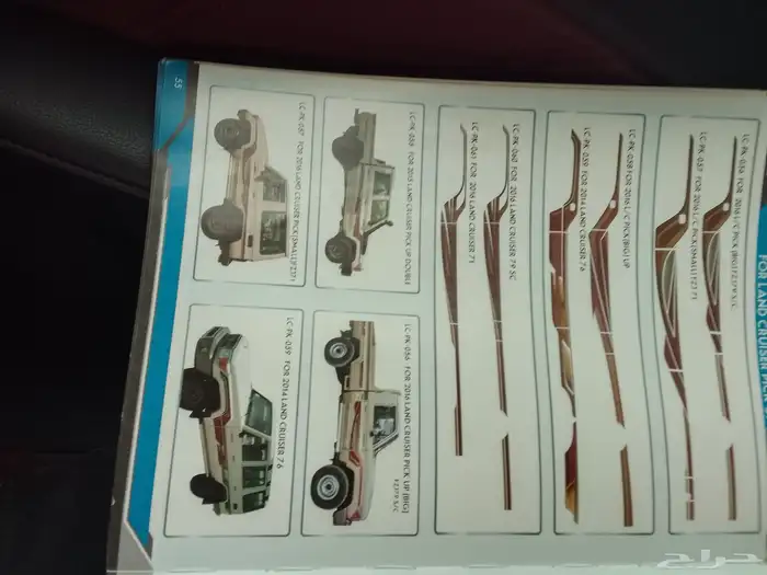 خطوط شطرطون برادو  هيلكس  ربع  شاص  الند كروز  خط شطرطون فتك 20