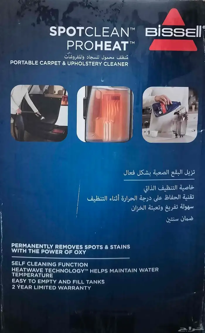 مكنسة بيسيل المحمولة لون الأحمر معها 5 رؤوس للتنظيف جديدة 3