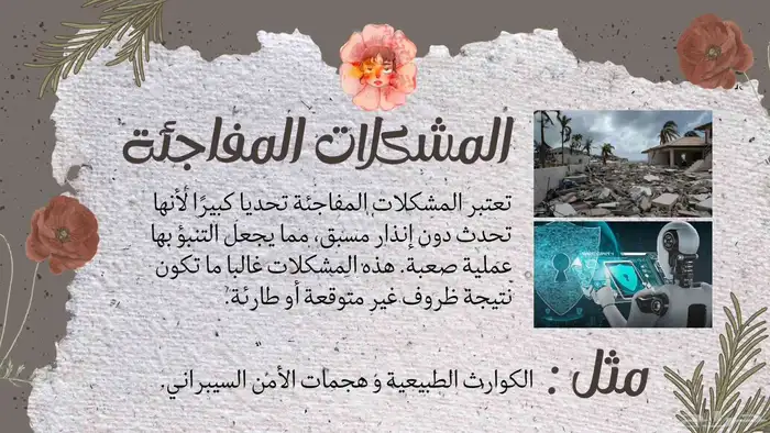 خدمات طلابية لكل انواع المشاريع المدرسية بأسعار حلوه 21