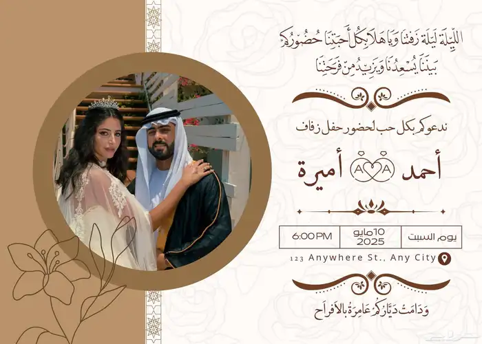 عرووض اليوم الوطني من تصميمك علينا 1