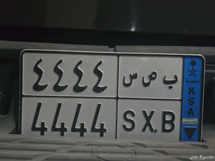 لوحة مميزة جد ا أرقام مكررة 2