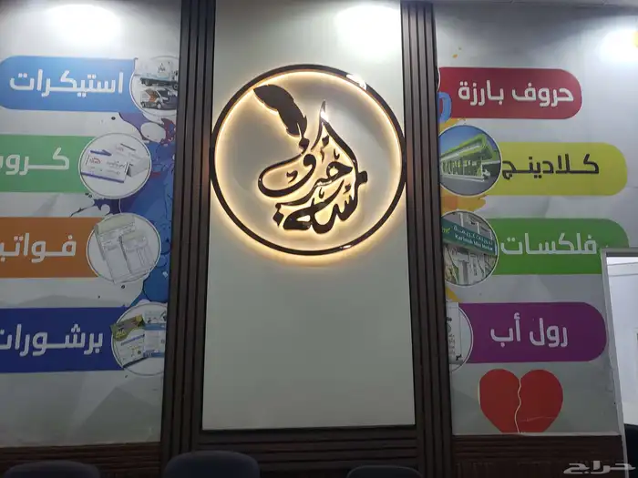 خطاط حروف بارزه تركيب وتصنيع حروف بارزه تركيب كلادنج 2
