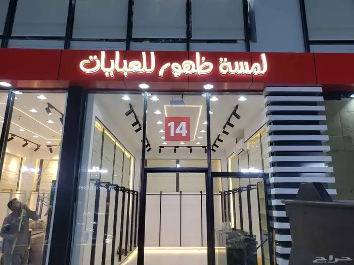 خطاط حروف بارزه تركيب وتصنيع حروف بارزه تركيب كلادنج 1