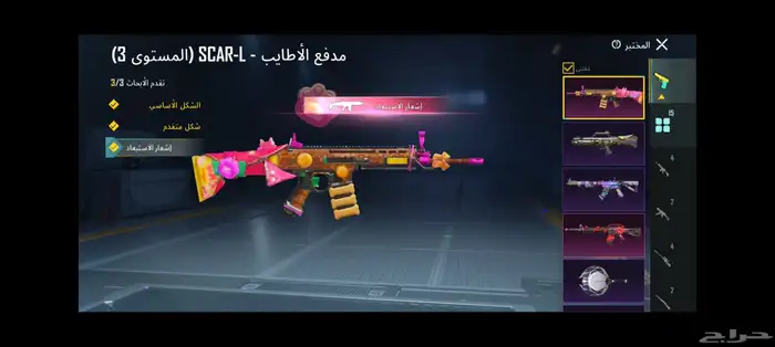 حساب ببجي 2