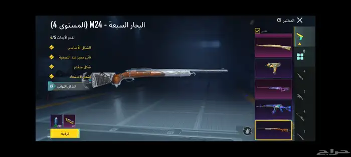 حساب ببجي السعر 350 8