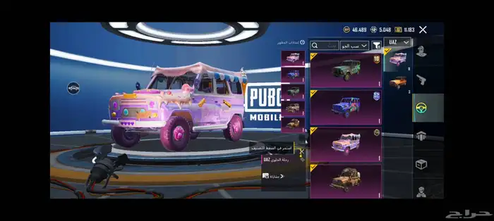 حساب ببجي 6