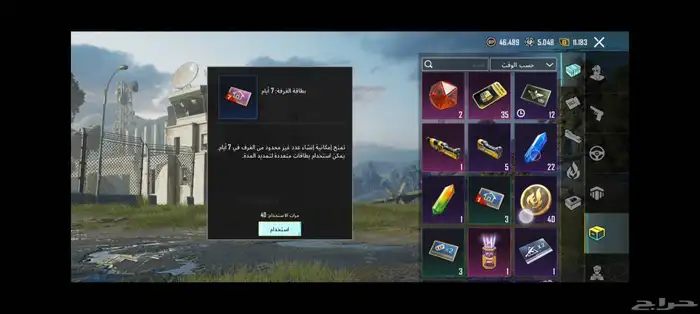 حساب ببجي 3