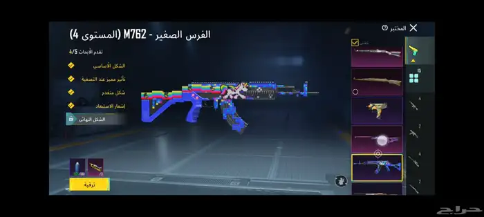 حساب ببجي السعر 350 7