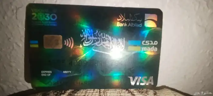بطاقه للبيع شكل المملكة العربية السعودية(منتهيه الصلاحية))) 3