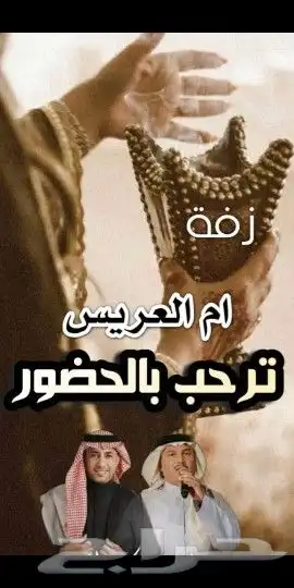 تنفيذ_زفات وشيلات بالاسماء خصم 50 بمناسبة اليوم الوطني 4