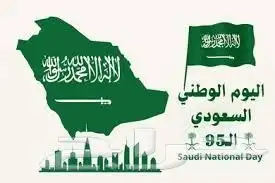 عروض اليوم الوطني 1
