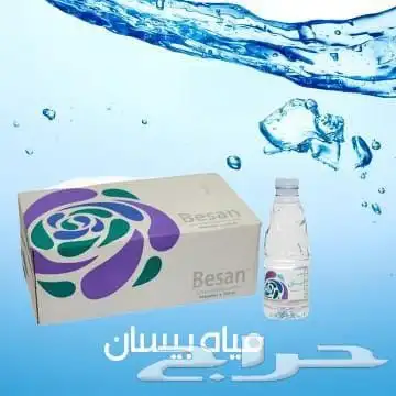 بيع وتوصيل جميع انوع المياه نوفا نقي ايفال مانا سكاي افا رخا 5