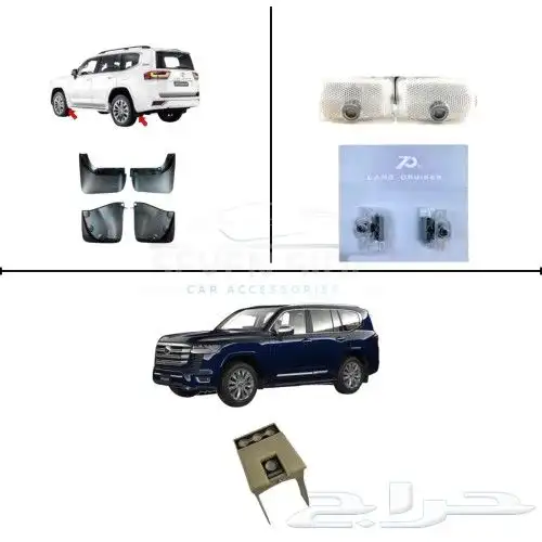 اكتسوارات الند كروز ترهيم شمعات اصطبات صدامات مرايات دعسات 7