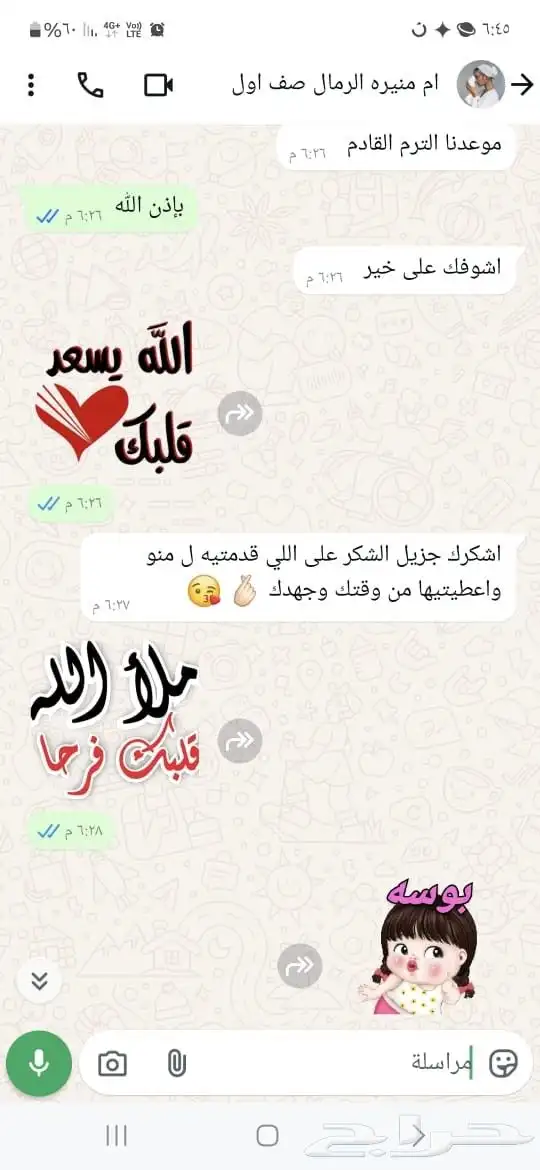 معلمه تأسيس مصريه خصوصيه 1