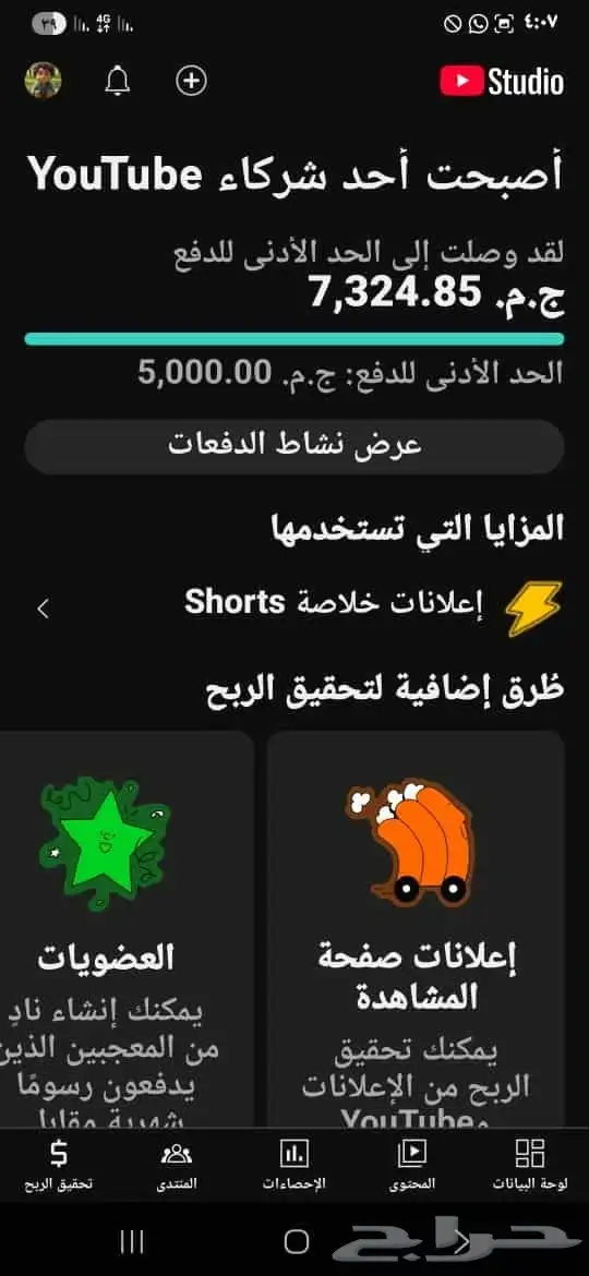 قناة يوتيوب للبيع   511 ألف مشترك 1